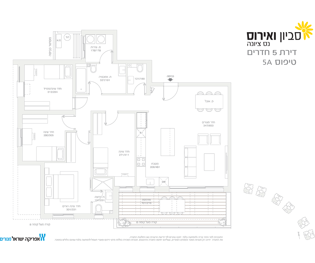 appartement 5 Rooms (5A modèle)
